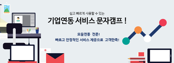 기업연동 서비스 자세히 보기